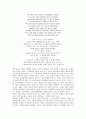 햄릿 대사 연구  5페이지