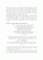 햄릿 대사 연구  6페이지