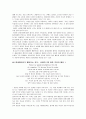 햄릿 대사 연구  7페이지