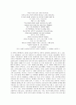 햄릿 대사 연구  9페이지
