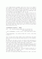 햄릿 대사 연구  10페이지