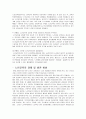 노인교육의 실태 및 발전방향 - 우리나라 노인교육의 실태 및 발전방향에 대해서 논해보자. 4페이지