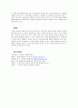 노인교육의 실태 및 발전방향 - 우리나라 노인교육의 실태 및 발전방향에 대해서 논해보자. 5페이지