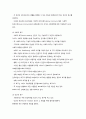 사회복지의 개념과 기능 6페이지