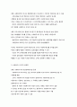 사회복지 발달사의 연구 2페이지
