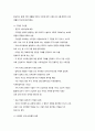 사회복지 발달사의 연구 6페이지