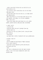 사회복지 발달사의 연구 7페이지