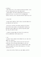 청소년복지의 대상과 환경 5페이지