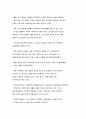 가족복지의 대상영역 2페이지