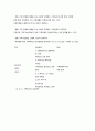 가족복지의 대상영역 3페이지