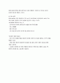 보육과정 개발의 필요성 3페이지