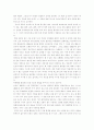 [독후감] 제레드 다이아몬드의 ‘제3의 침팬지’를 읽고 3페이지