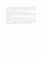 [독후감] 제레드 다이아몬드의 ‘제3의 침팬지’를 읽고 4페이지
