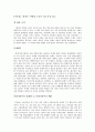[독후감] ‘열정은 어떻게 노동이 되는가’을 읽고 1페이지