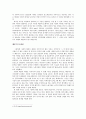 [독후감] ‘열정은 어떻게 노동이 되는가’을 읽고 2페이지