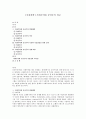 [사회과학] 사회주의와 공산주의 비교 1페이지
