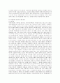 [사회과학] 사회주의와 공산주의 비교 6페이지