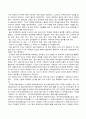 [자신의 꿈에 대해 쓰기] 공무원 - 군무원, 보건직공무원 2페이지