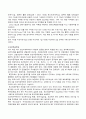 [자신의 꿈에 대해 쓰기] 공무원 - 군무원, 보건직공무원 3페이지