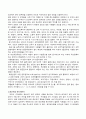 [자신의 꿈에 대해 쓰기] 공무원 - 군무원, 보건직공무원 4페이지