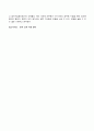 [자신의 꿈에 대해 쓰기] 공무원 - 군무원, 보건직공무원 5페이지