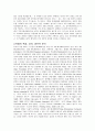 [작품 및 해석] 피드닥터 감독의 작품 3D애니메이션 UP의 정보 및 해석 2페이지