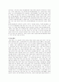[작품 및 해석] 피드닥터 감독의 작품 3D애니메이션 UP의 정보 및 해석 3페이지