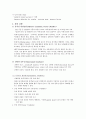 [기초 치료학] 견관절 복합체[shoulder complex]에 관해 - 질환별 물리치료 5페이지