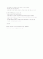 [기초 치료학] 견관절 복합체[shoulder complex]에 관해 - 질환별 물리치료 7페이지