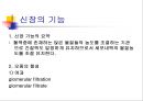 [기초치료학] 신장생리 10페이지