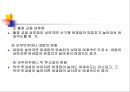 [기초치료학] 신장생리 13페이지