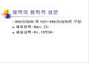 [기초치료학] 신장생리 26페이지