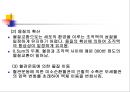 [기초치료학] 신장생리 28페이지