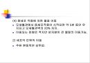 [기초치료학] 신장생리 29페이지