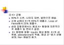 [기초치료학] 신장생리 35페이지