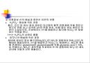 [기초치료학] 신장생리 40페이지