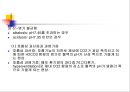 [기초치료학] 신장생리 41페이지