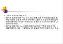 [기초치료학] 신장생리 42페이지