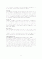 [물리치료] 치매의 유형과 물리치료 및 재활 영역에 대한 고찰 7페이지