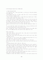 [물리치료] 치매의 유형과 물리치료 및 재활 영역에 대한 고찰 13페이지