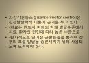 [운동치료학] 루드 접근법 (Rood’s approch).ppt 6페이지