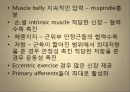 [운동치료학] 루드 접근법 (Rood’s approch).ppt 21페이지