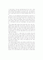 김유정의 동백꽃을 읽고 1페이지