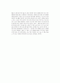 [독후감] 에쿠니 가오리(江國香織)의 을 읽고 2페이지