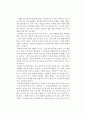 [독후감] 에쿠니 가오리(江國香織)의 을 읽고 1페이지