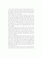온다 리쿠의 메이즈를 읽고 1페이지