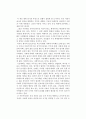 [독후감] 우석훈의 를 읽고 1페이지