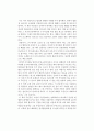 [독후감] 요코미조 세이시(横溝正史)의 를 읽고 1페이지