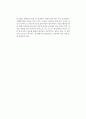[독후감] 요코미조 세이시(横溝正史)의 를 읽고 2페이지
