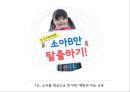 소아비만 1페이지